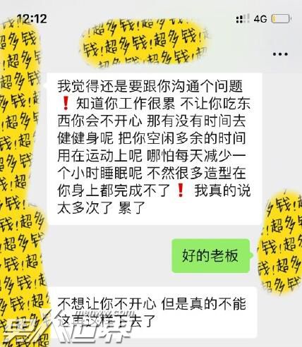 阚清子被经纪人逼减肥