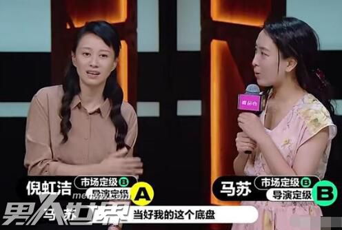 演员请就位第二季马苏倪虹洁演了什么