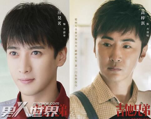 吉他兄弟小说叫什么