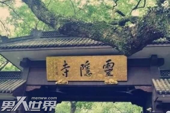 杭州灵隐寺灵异事件