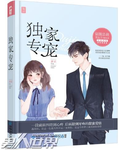 青春创世纪小说叫什么