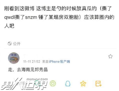 郑秀晶创4什么关系