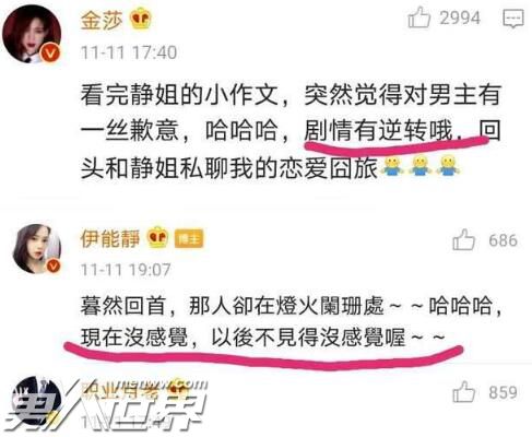 女儿们的恋爱盛况有反转吗