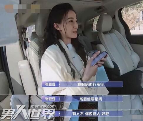 女儿们的恋爱张豆豆换约会对象了吗