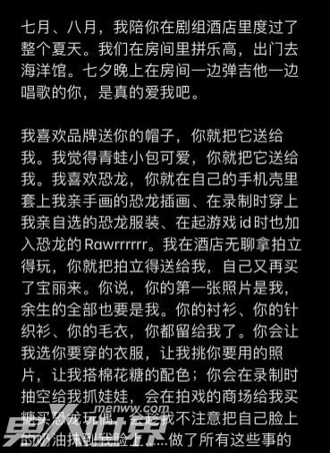 R1SE成员焉栩嘉疑似恋情曝光