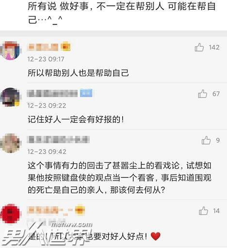 男子见义勇为后发现救的是自己父亲