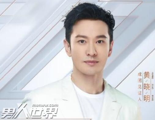 李菲儿黄晓明浪姐同台