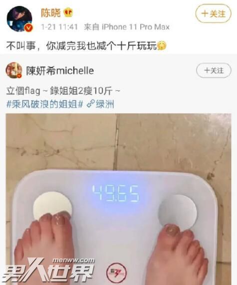 陈晓转错陈妍希微博