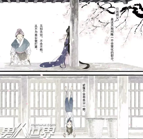 长歌行司徒郎郎最后成为师父了吗