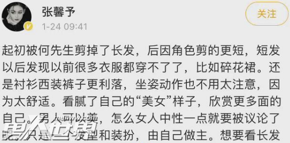 号手就位张馨予演什么