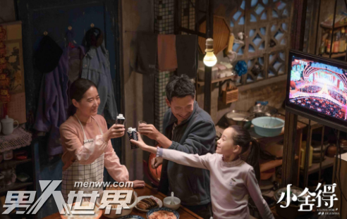 小舍得人物关系