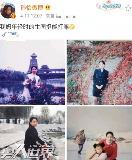 妈妈你真好看孙怡的妈妈叫什么