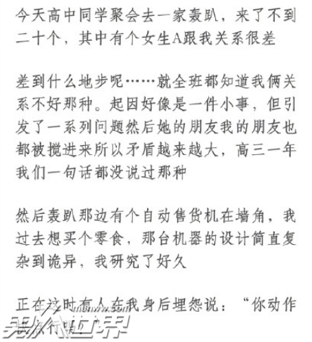 跟关系最差的同学表白了