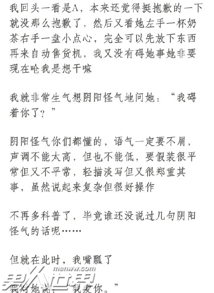 跟关系最差的同学表白了