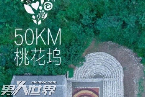 五十公里桃花坞房间分配