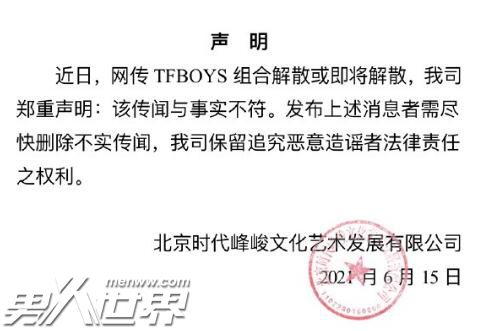 TFBOYS解散了吗