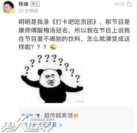 杨迪耍小牌怎么回事