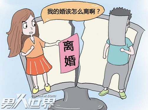 夫妻买学区房假离婚妻子不愿复婚