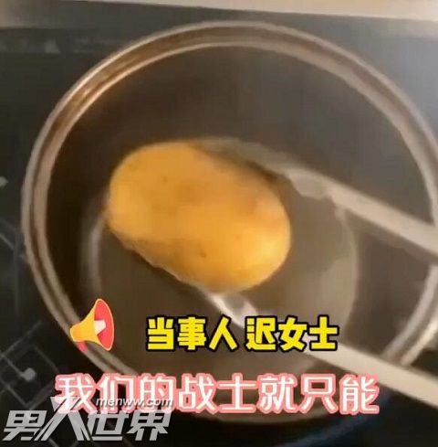 女孩看完长津湖回家尝冻土豆