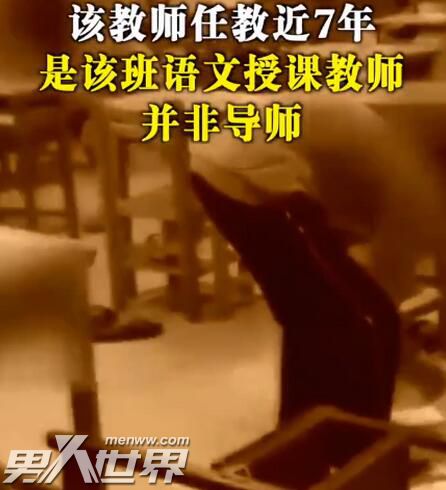 老师情绪失控连续掀翻6张课桌