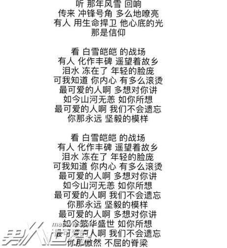 长津湖主题曲最可爱的人谁唱的