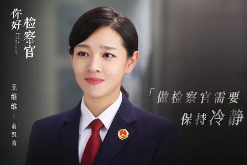 你好检察官俞凯茵最后和谁在一起了
