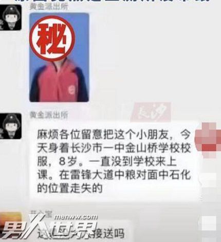 8岁小学生失踪竟因上厕所没带纸