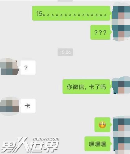 男生打字带句号是什么意思