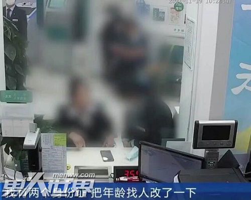 女子办假身份证改小11岁被处罚