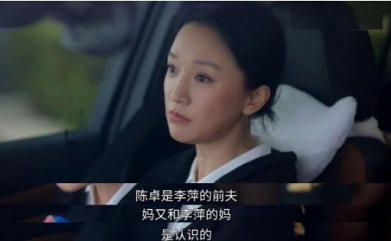 小敏家刘小敏和李萍有什么过节