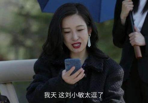 小敏家李萍和小敏有什么恩怨