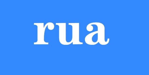rua是什么意思