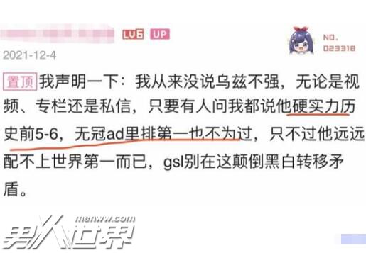 孤泳者什么梗怎么火的