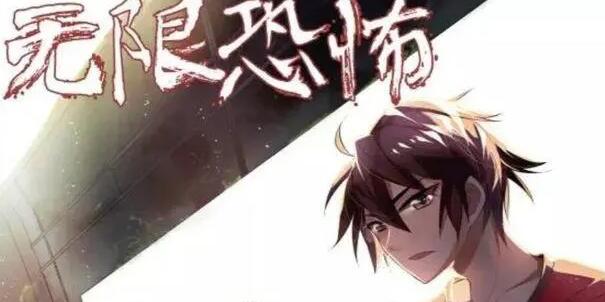 无限流是谁开创的 第一本无限流小说叫什么名字