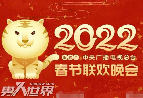 2022年央视春晚主视觉形象出炉