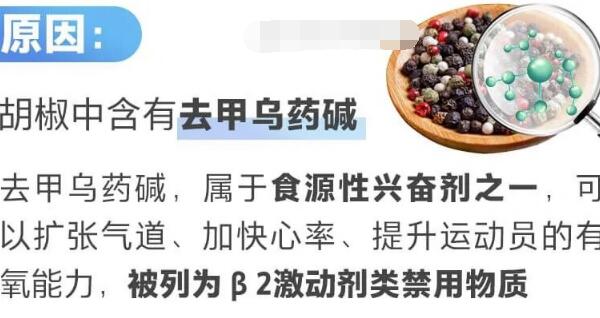 冬奥会运动员菜谱不会出现什么