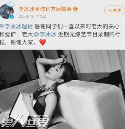 李冰冰方否认录制浪姐3