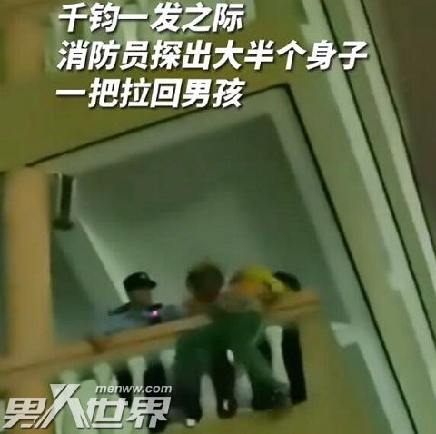 男孩跳楼瞬间被消防员一把拉回