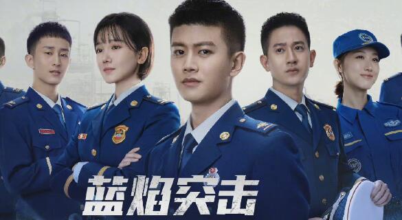 蓝焰突击是由小说改编的吗