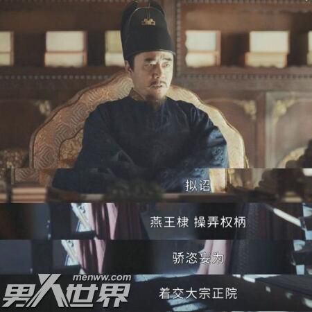 山河月明朱棣为什么被贬为庶人