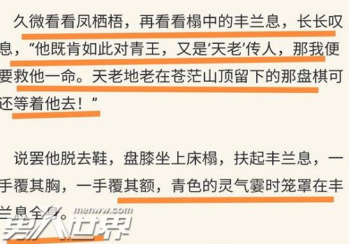 且试天下久微是谁结局如何
