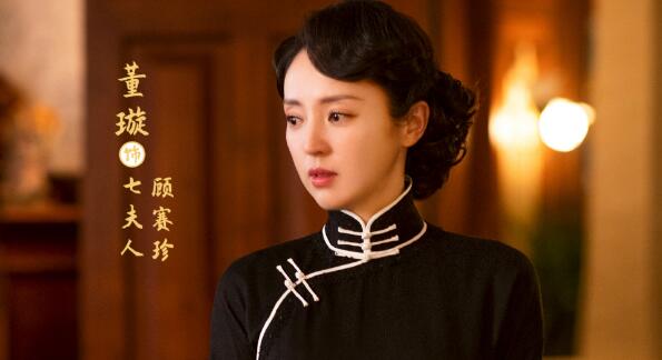 良辰好景知几何七夫人扮演者是谁