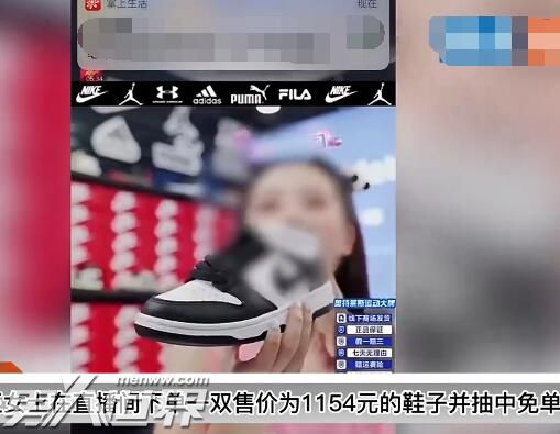 女子直播间抽中免单被禁言拉黑